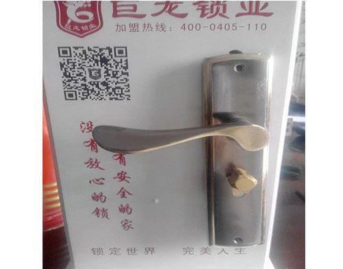 滨州开锁培训