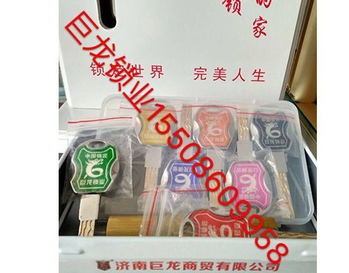 滨州山东开锁培训
