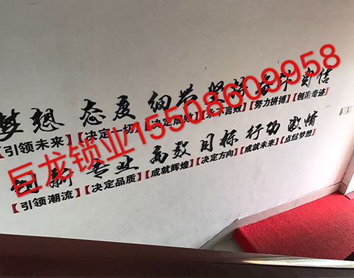 滨州开锁培训