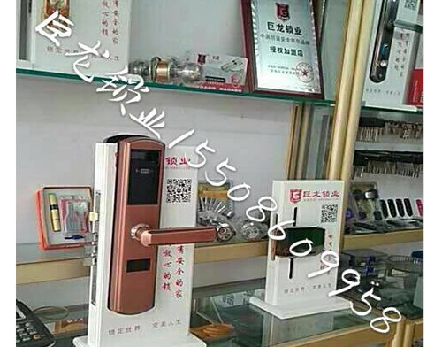 滨州济南开锁培训
