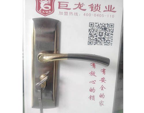 滨州开锁培训学校