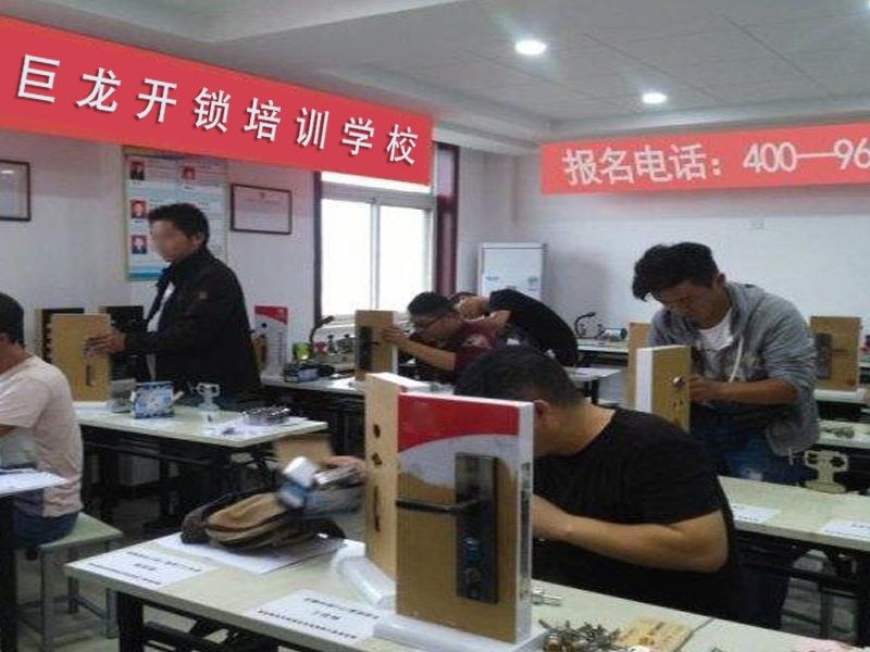 滨州开锁配钥匙技术教学